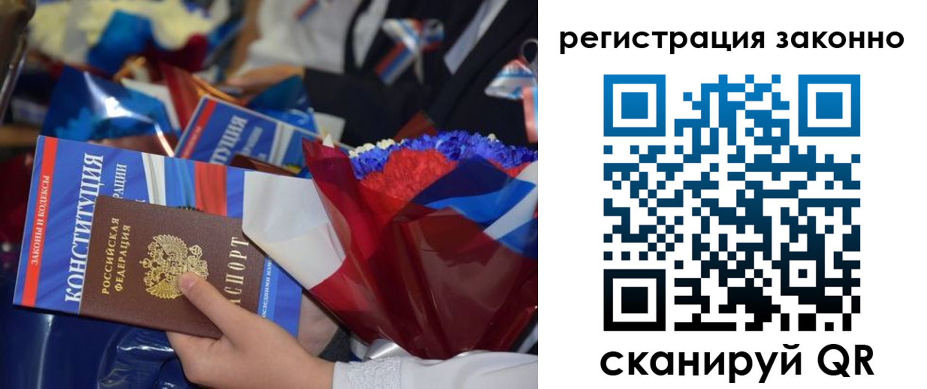 прописка 2025 в Вихоревке