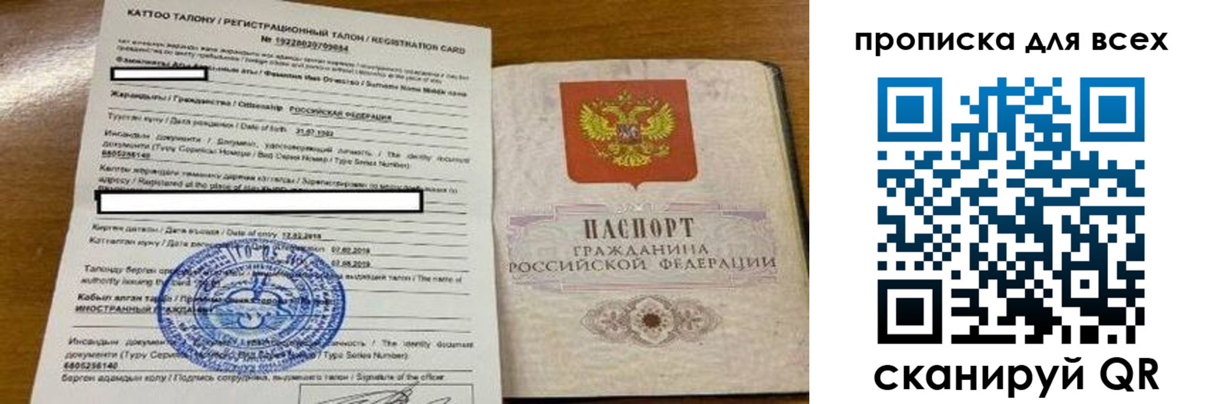 прописка ребенка в Вихоревке