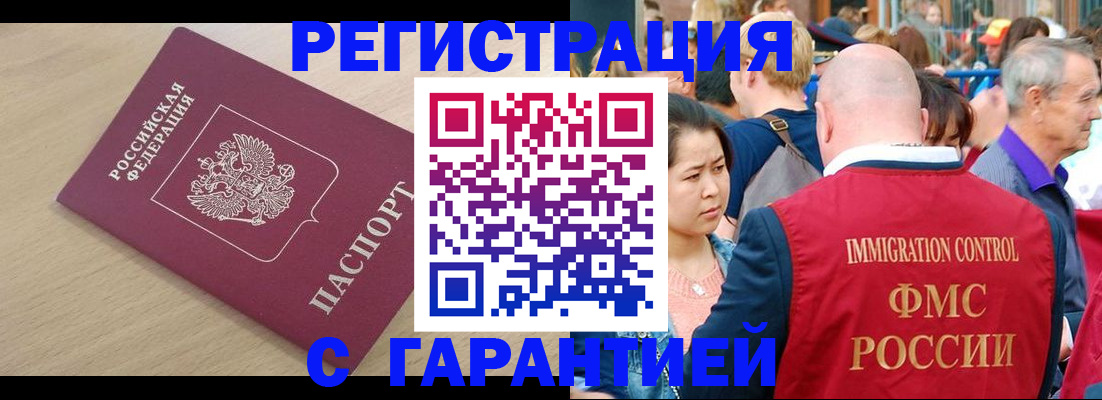 временная регистрация адрес в Вихоревке