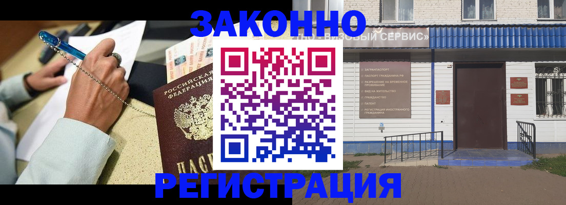 миграционный учет в Вихоревке