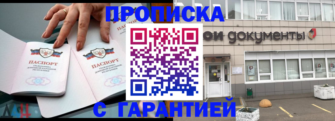 прописка паспорт в Вихоревке