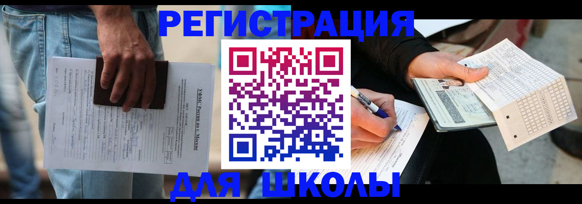 где прописаться в Вихоревке