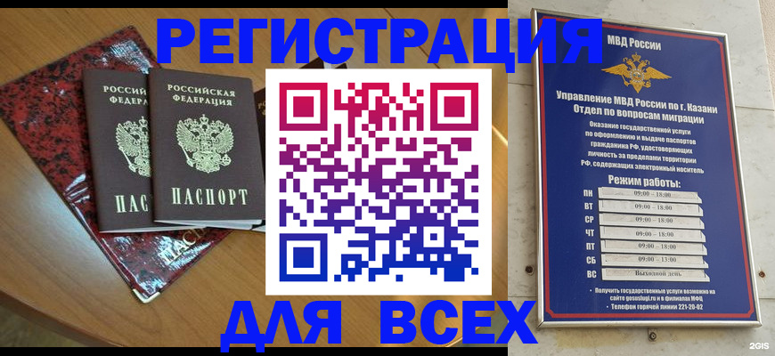прописка для военкомата в Вихоревке