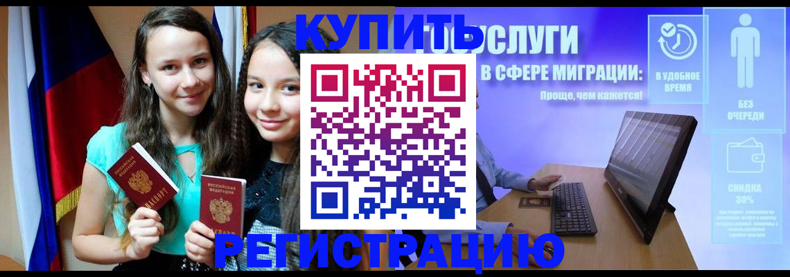 прописка для работы в Вихоревке